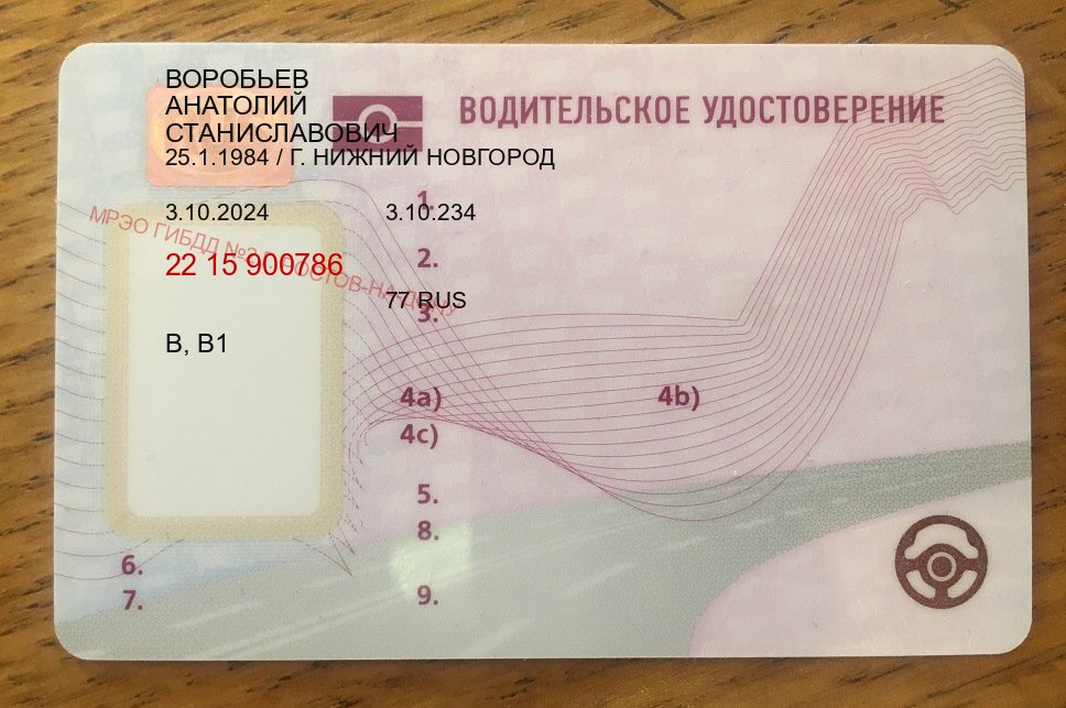 Легальные ВУ в г. Воронеж (Куплю зеркальные водительские права в Воронеже — С участием учебного центра) - пример бланка 51 Легальные ВУ в г. Воронеж (Куплю зеркальные водительские права в Воронеже — С участием учебного центра) - пример бланка 51