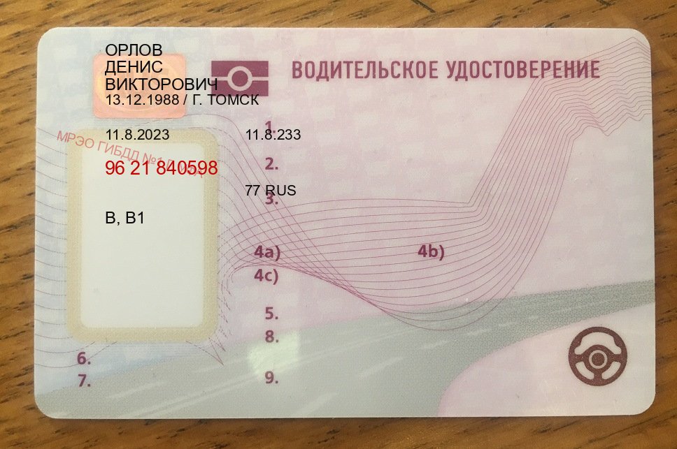 Помощь с документы в г. Воронеж (Купить водительские права без автошколы в Воронеже) - лицевая сторона 84 Помощь с документы в г. Воронеж (Купить водительские права без автошколы в Воронеже) - лицевая сторона 84